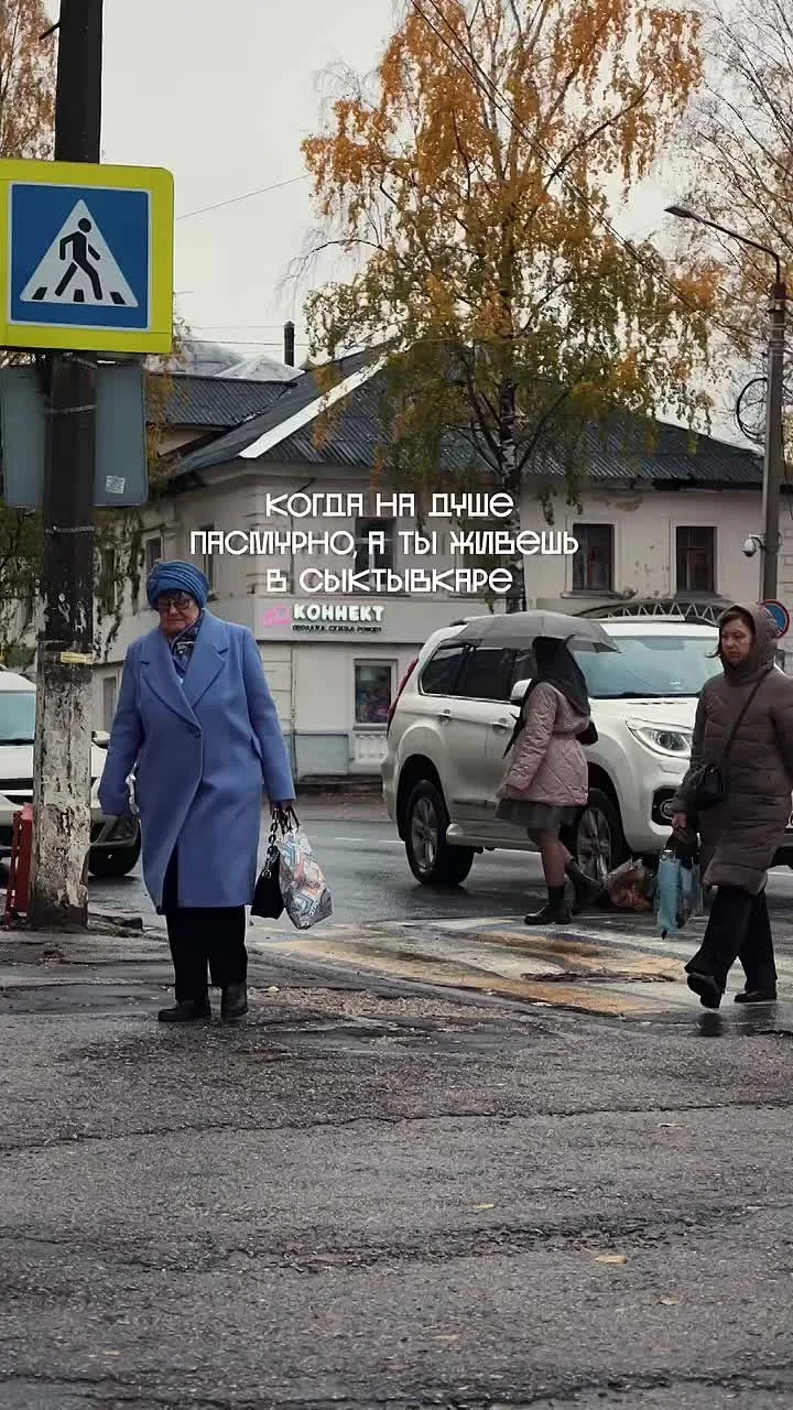 Пасмурный день. Местами мрачный, местами красивый Сыктывкар