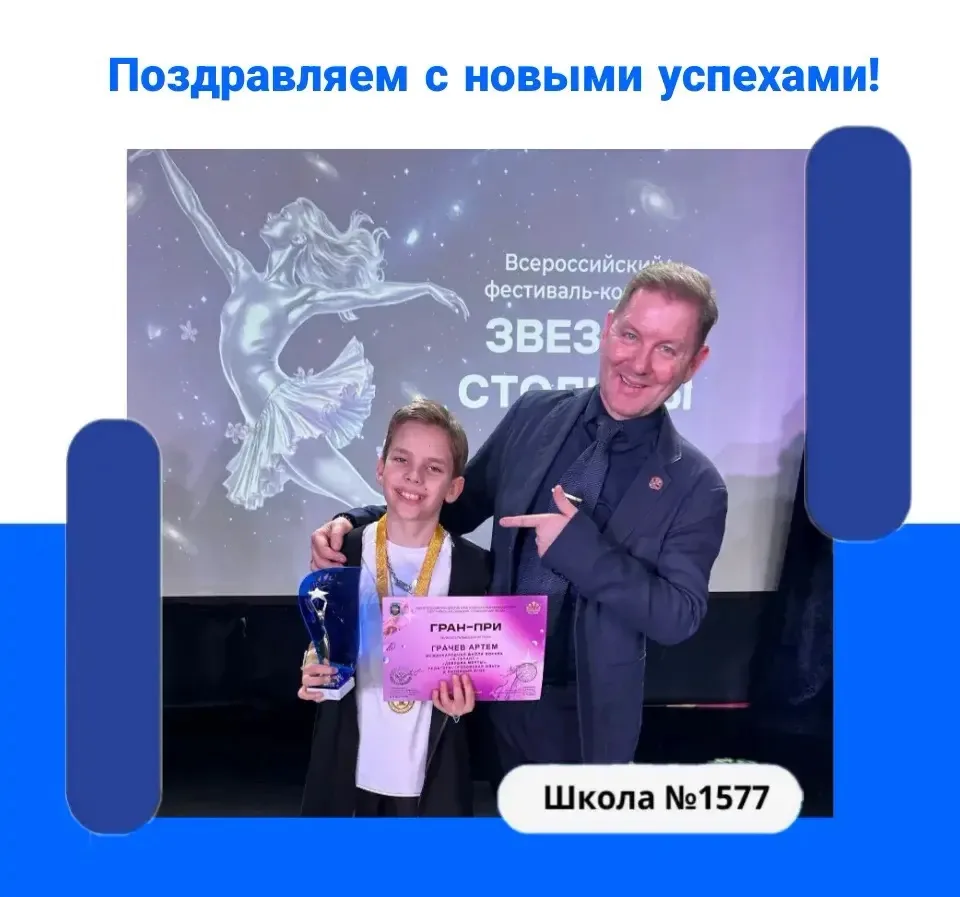 💥Продолжаем рассказывать о достижениях наших учеников — и сегодня познакомимся поближе...