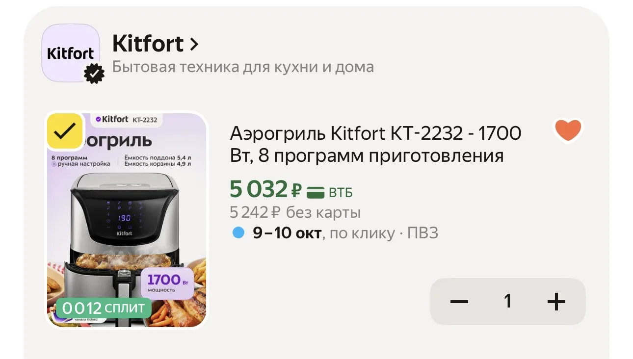 🔥 С ПРОМО - KITFORT25
