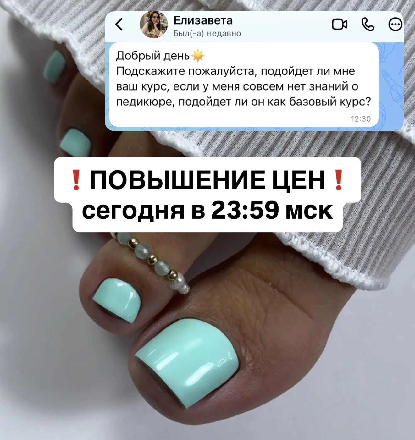 Мой онлайн курс «Эстетический педикюр» отлично подойдет мастерам маникюра, кто ни разу ...
