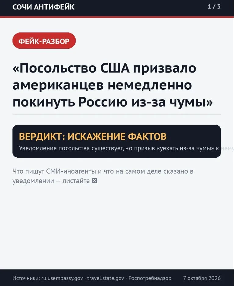 ❗️ РАЗБОР ФЕЙКА: посольство США якобы «призвало американцев немедленно покинуть Россию ...