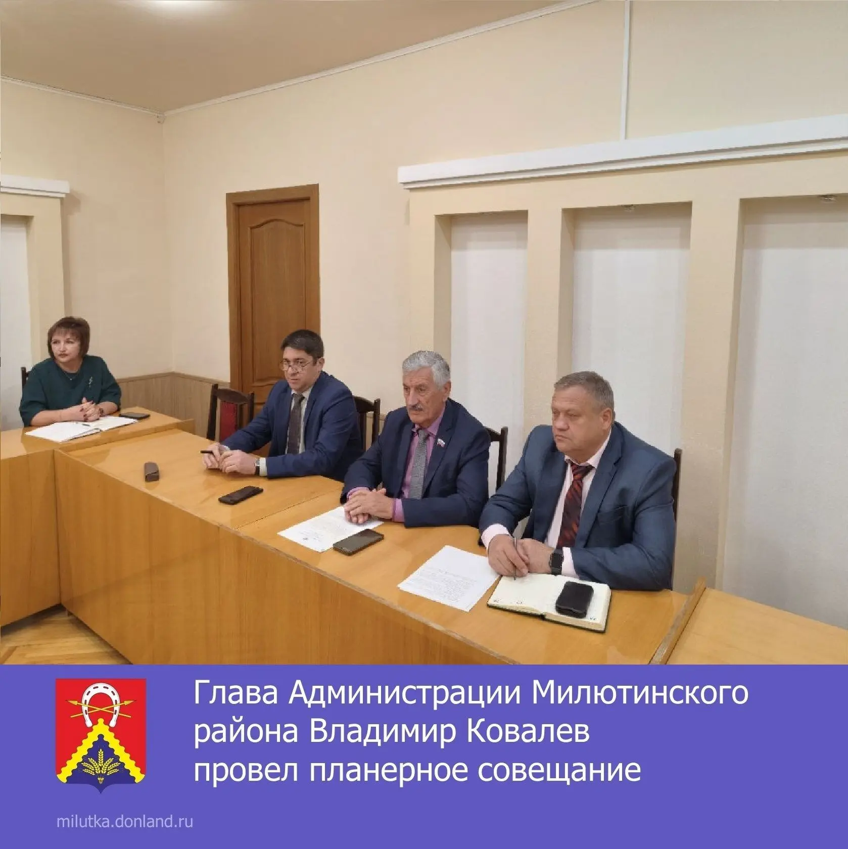Глава Администрации Милютинского района Владимир Ковалев, провел планерное совещание с ...