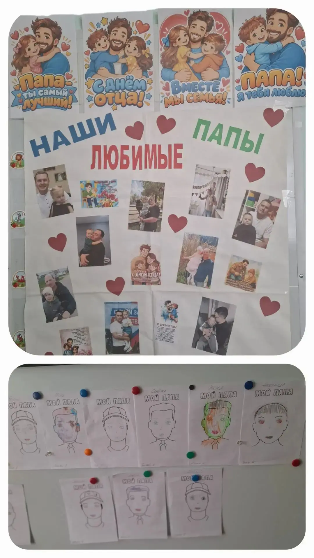 В преддверии Дня отца, в группе "Малинки" прошли фотовыставка и выставка рисунков, посв...