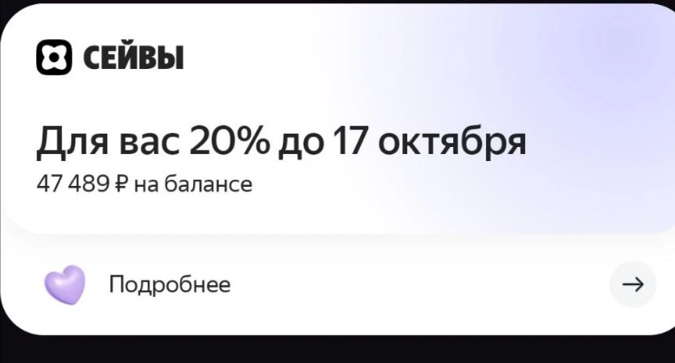 Порадовали сегодня с утра, я конечно так и думала, они всегда что-то дарят, если есть к...