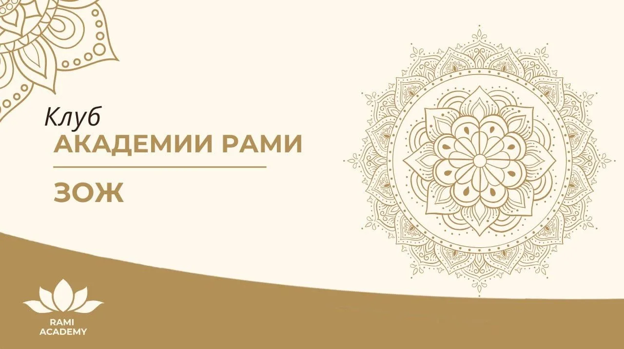 Приветствуем Вас дорогие друзья и продолжаем знакомить Вас с рубриками Клуба Академии Р...