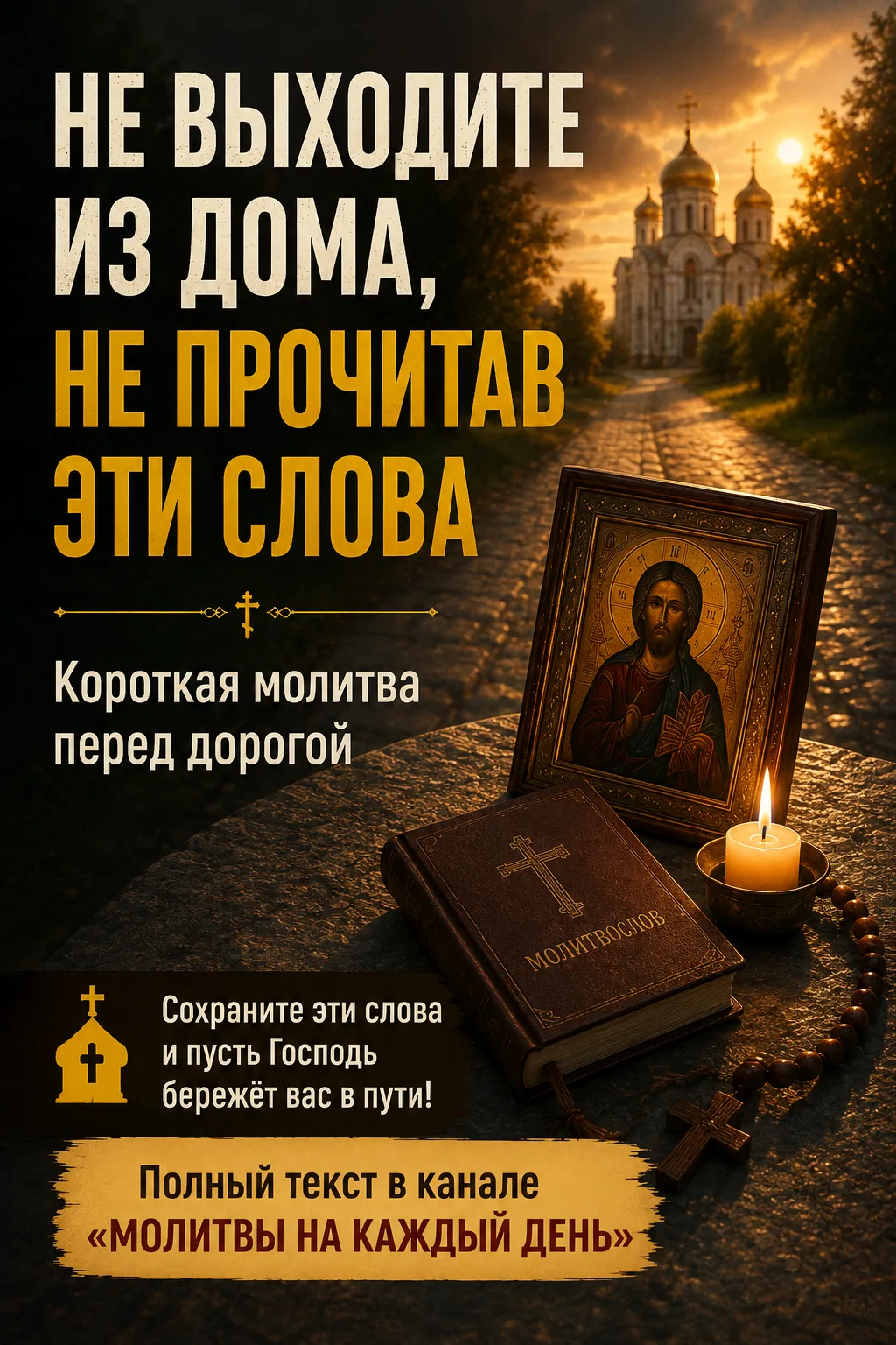 Всего несколько строк, которые можно прочитать утром перед тем, как закрыть за собой дв...
