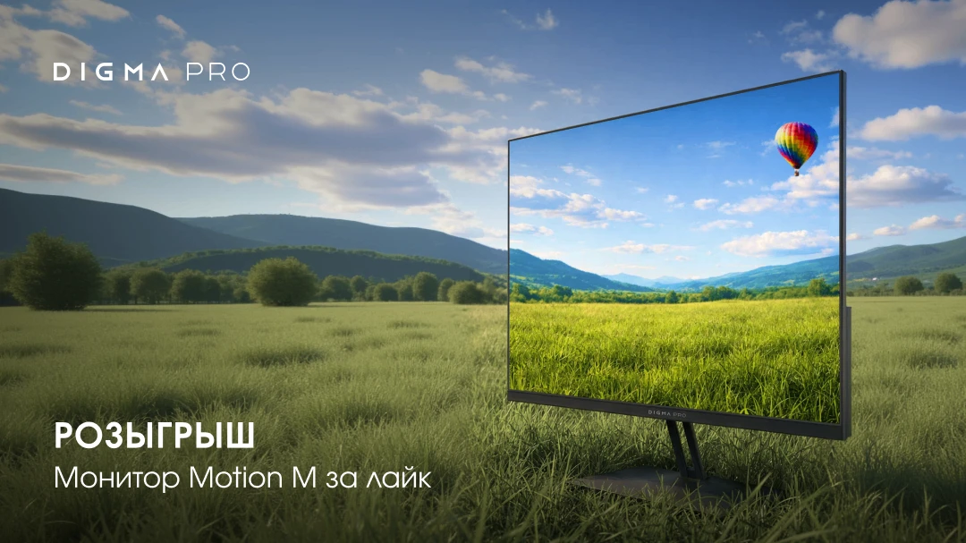 Придумали неплохой курс обмена: 1 лайк → 1 монитор 💚