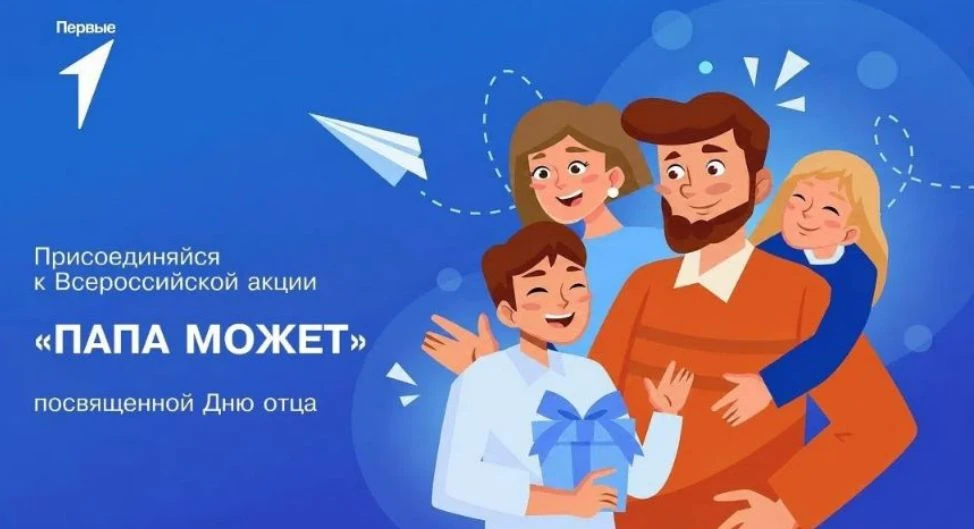 🔥«Спасибо, папа!» | День отца