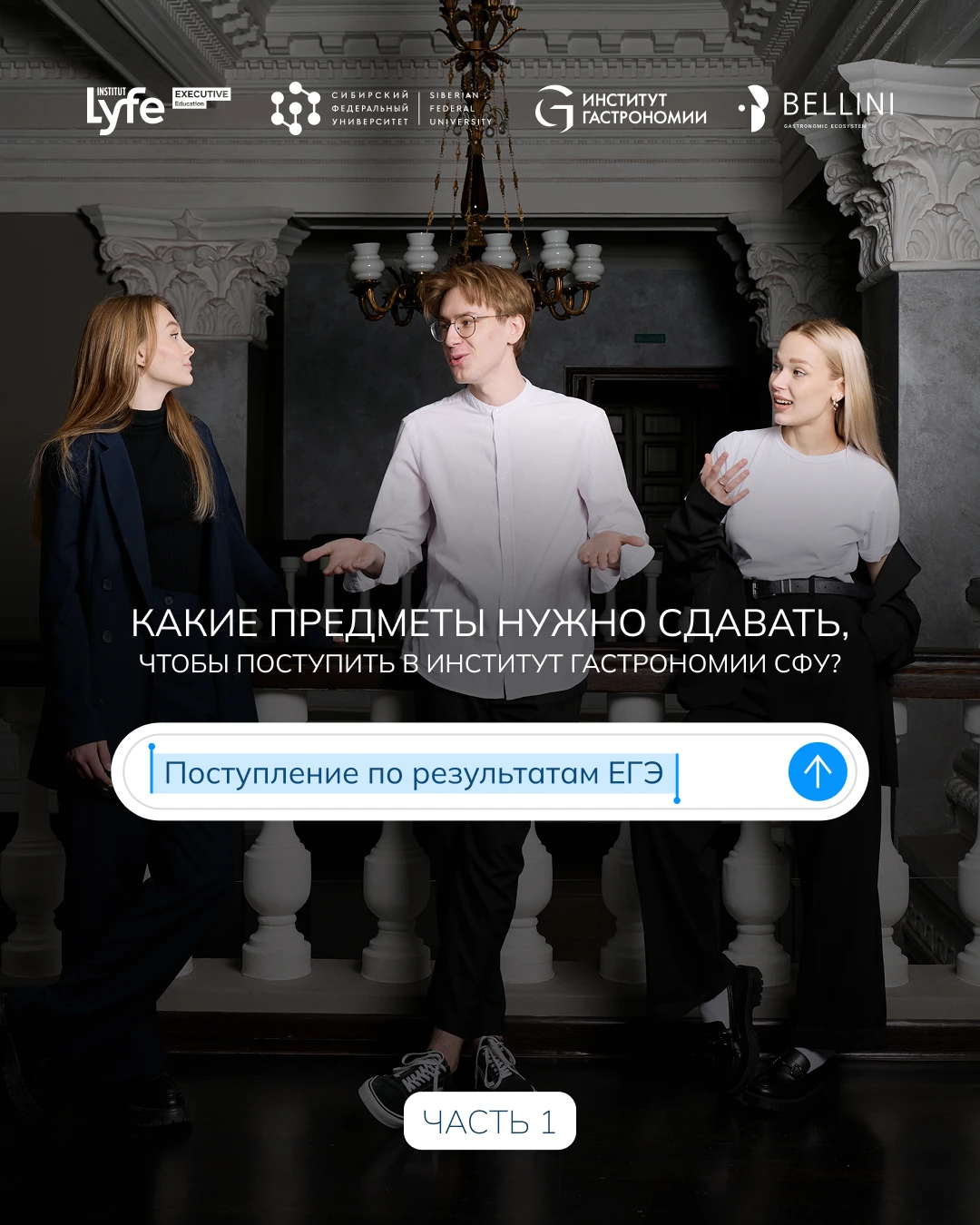 🔎 Один из самых частых вопросов от абитуриентов и родителей: «А что нужно сдавать?»