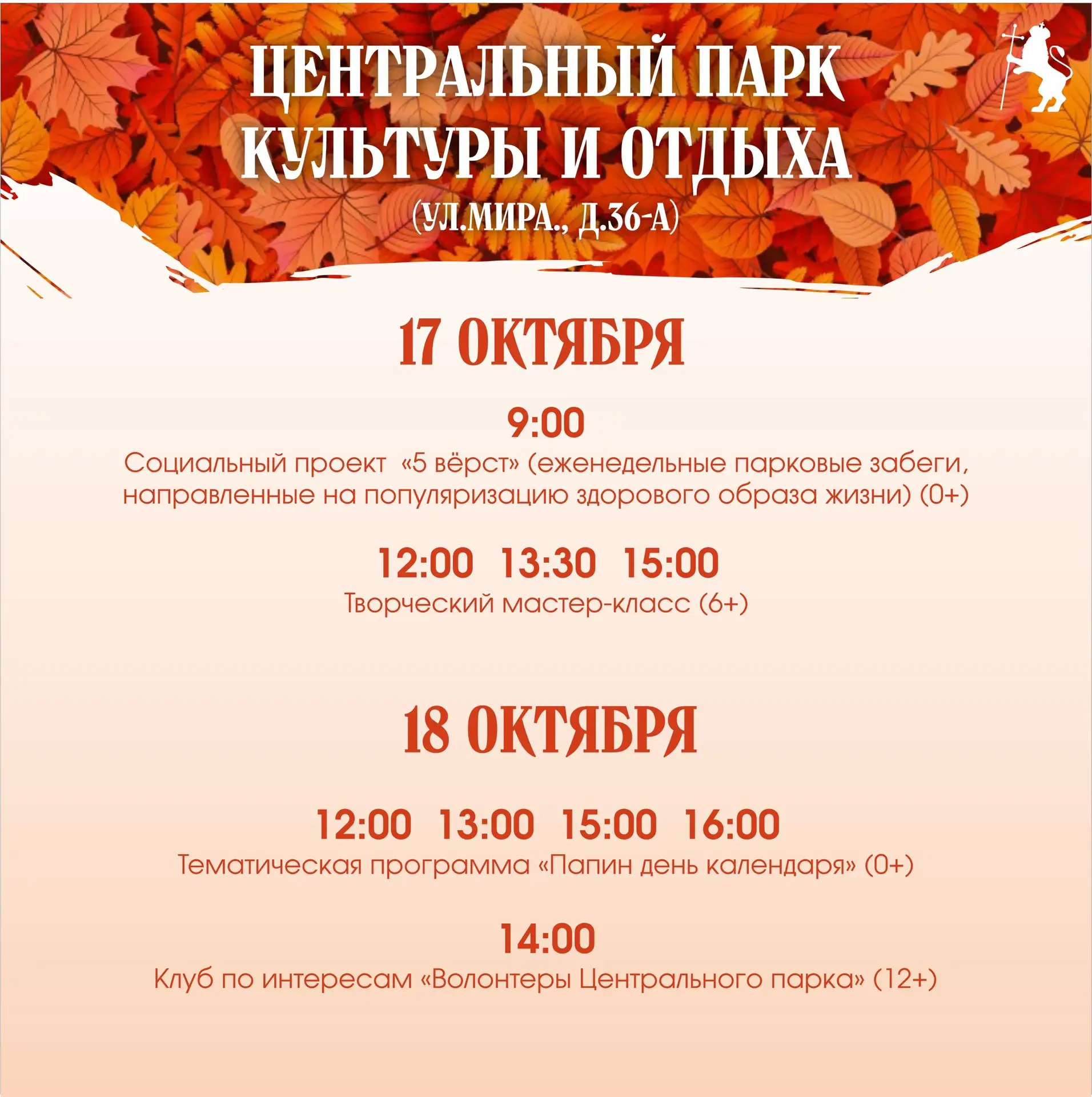 ❤ Делимся с Вами афишей мероприятий на выходные дни!