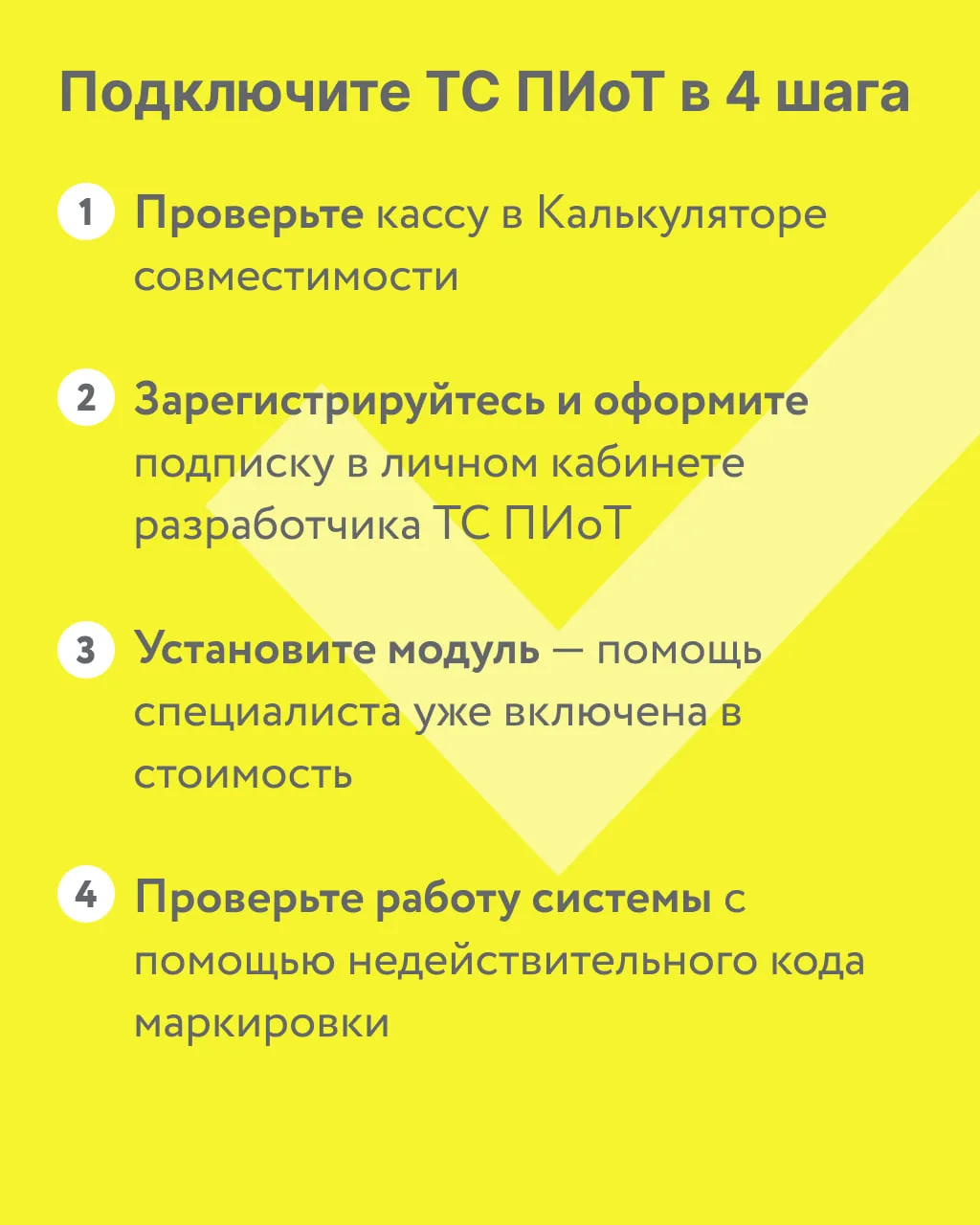 С 01 октября 2026 года будет отключена интеграция с системой "Честный знак"по API-Key!