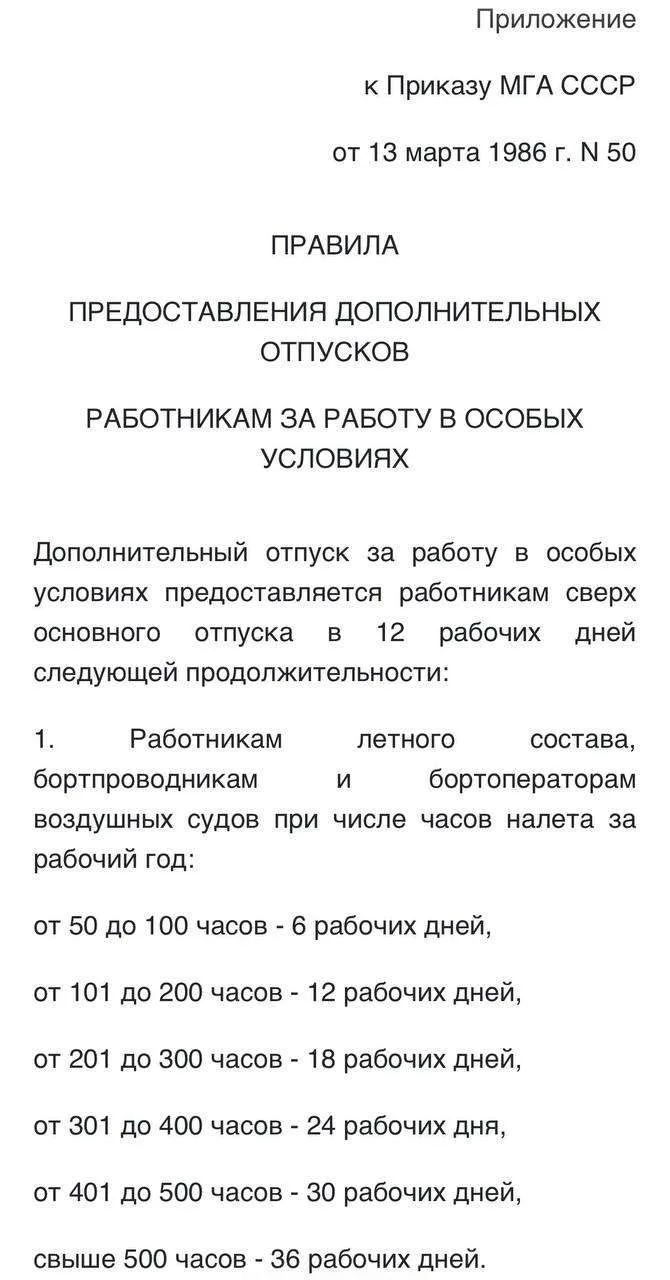 Utair заплатит бывшей сотруднице 341 тыс. руб. за неотгулянные отпуска, а могла бы на т...