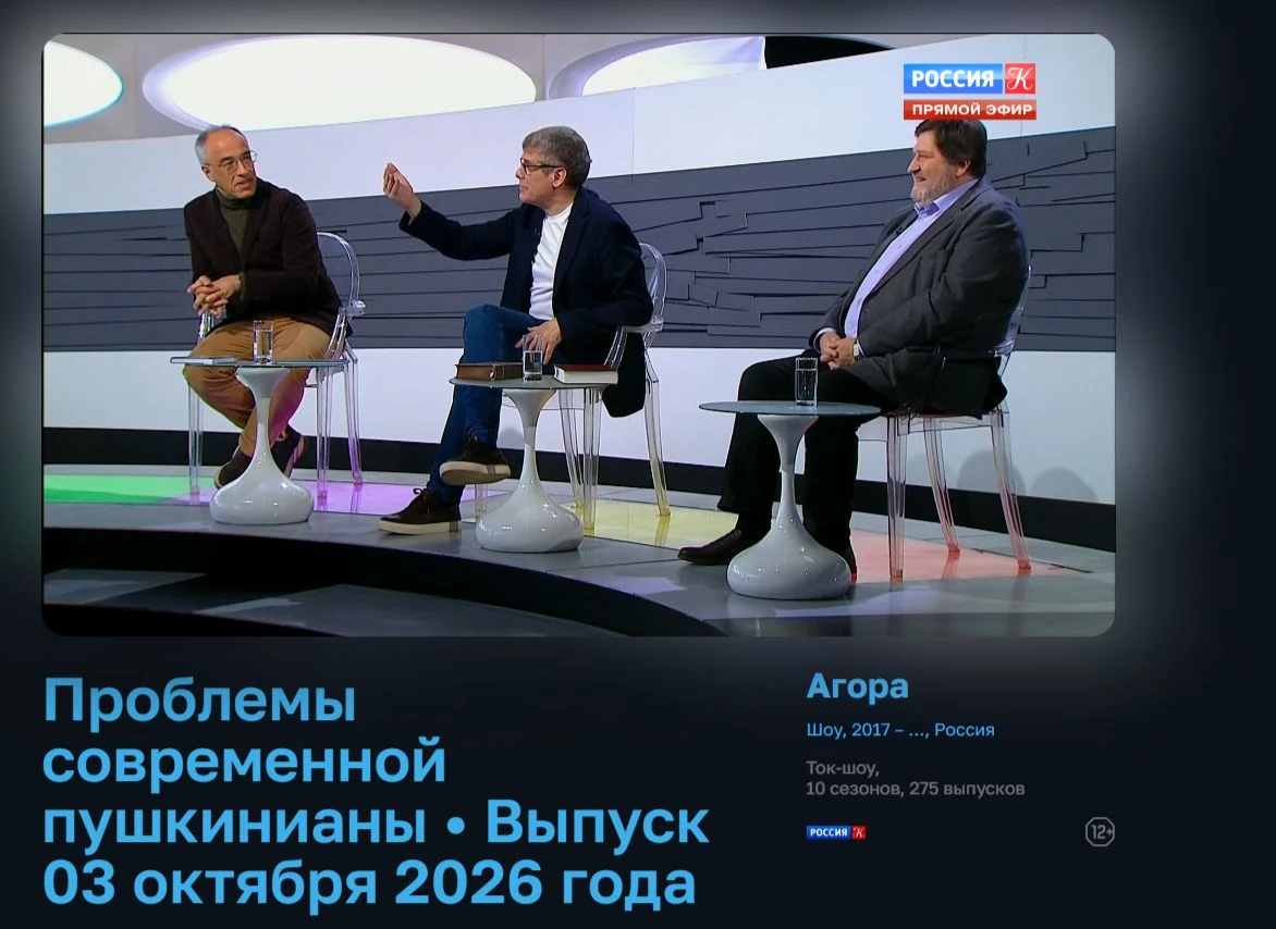 [ИНТЕРЕСНОЕ] «Мне это ясно, как простая гамма». Пушкин на «Агоре»
