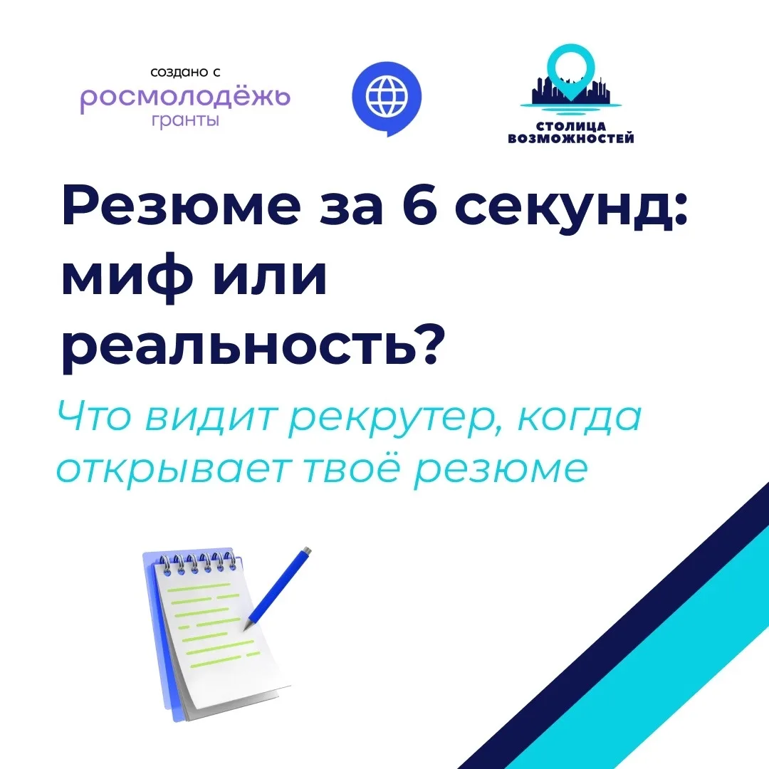 В рамках регионального молодежного карьерного форума «Столица возможностей» мы запускае...