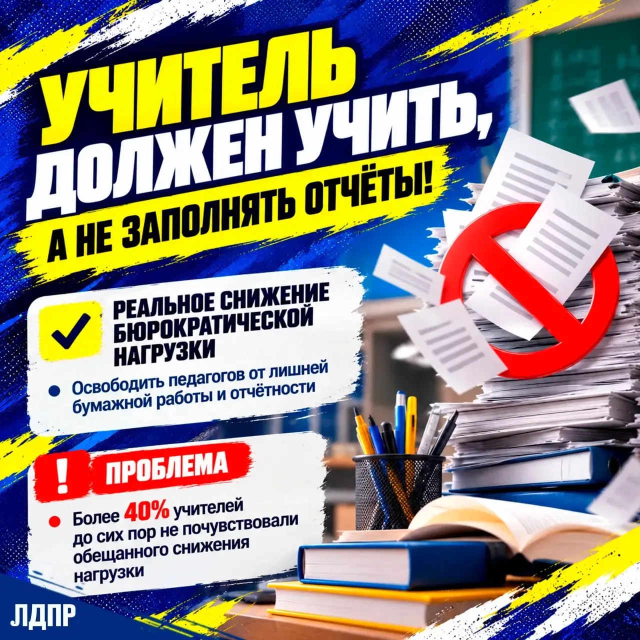Учитель заслуживает большего, чем просто слова благодарности! 👩‍🏫