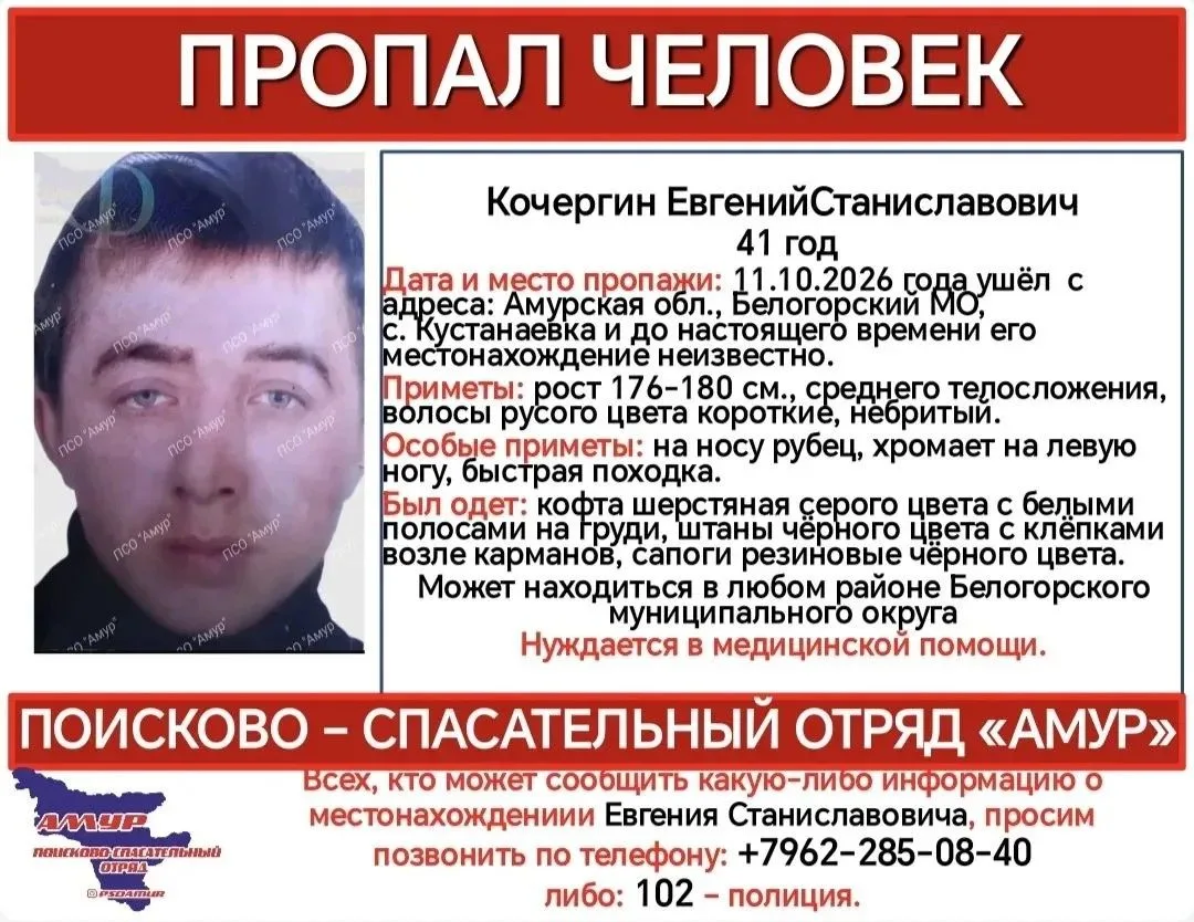 ❗️В Белогорском округе разыскивают 41-летнего мужчину, нуждающегося в медицинской помощи