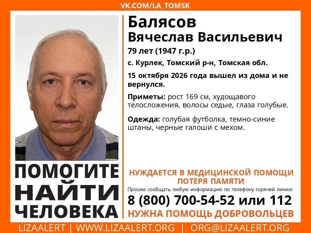 с. #Курлек, #Томский р-н, внимание!