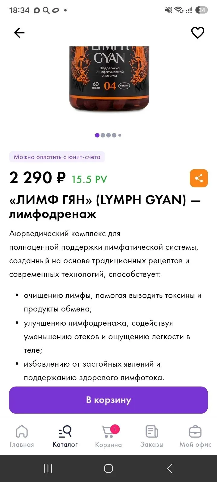 Так же есть альтернатива драйн, он идёт сразу курс на 1 месяц.
