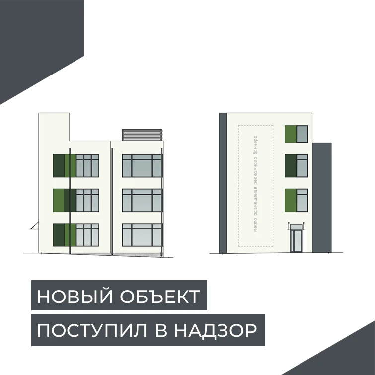 ✅ Строительство магазина во Владимире в надзоре Инспекции