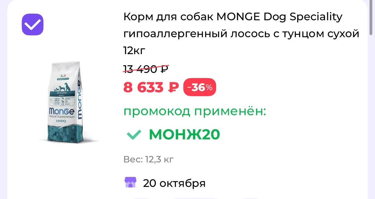 🟣 Зоозавр