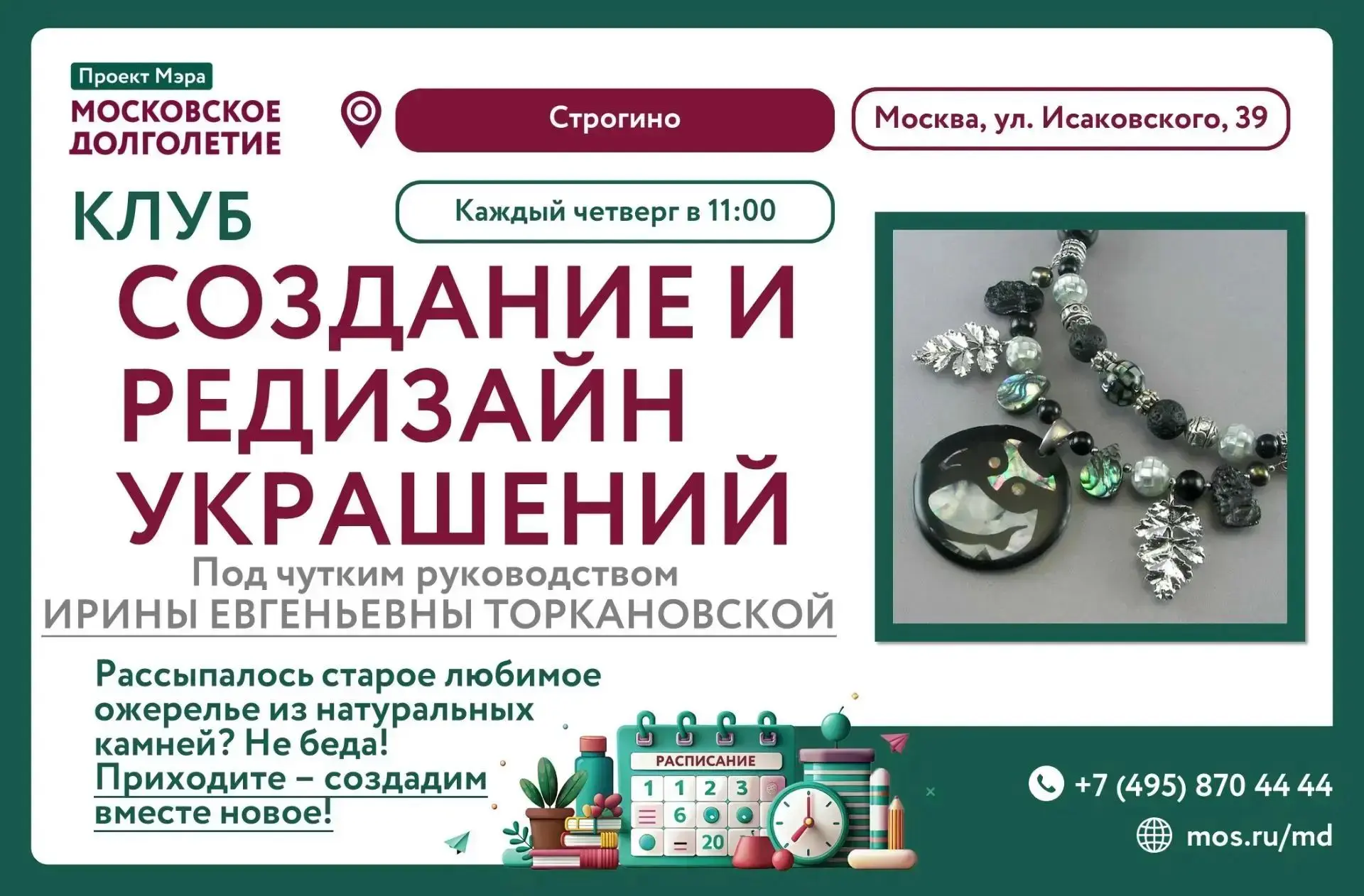Дорогие друзья!