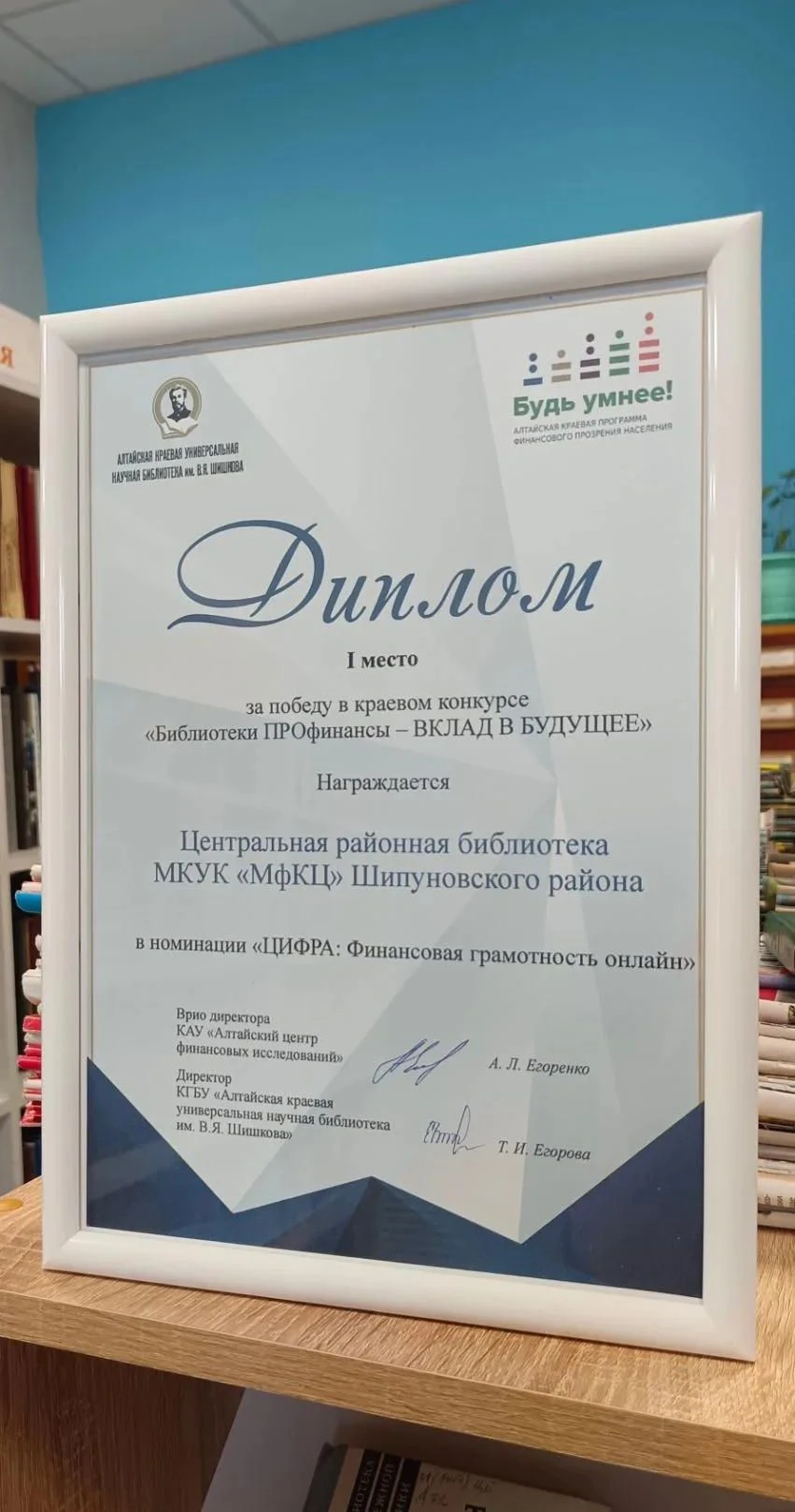 🗓️13 октября в КГБУ «АКУНБ им. В. Я. Шишкова» на едином методическом дне «Планирование...