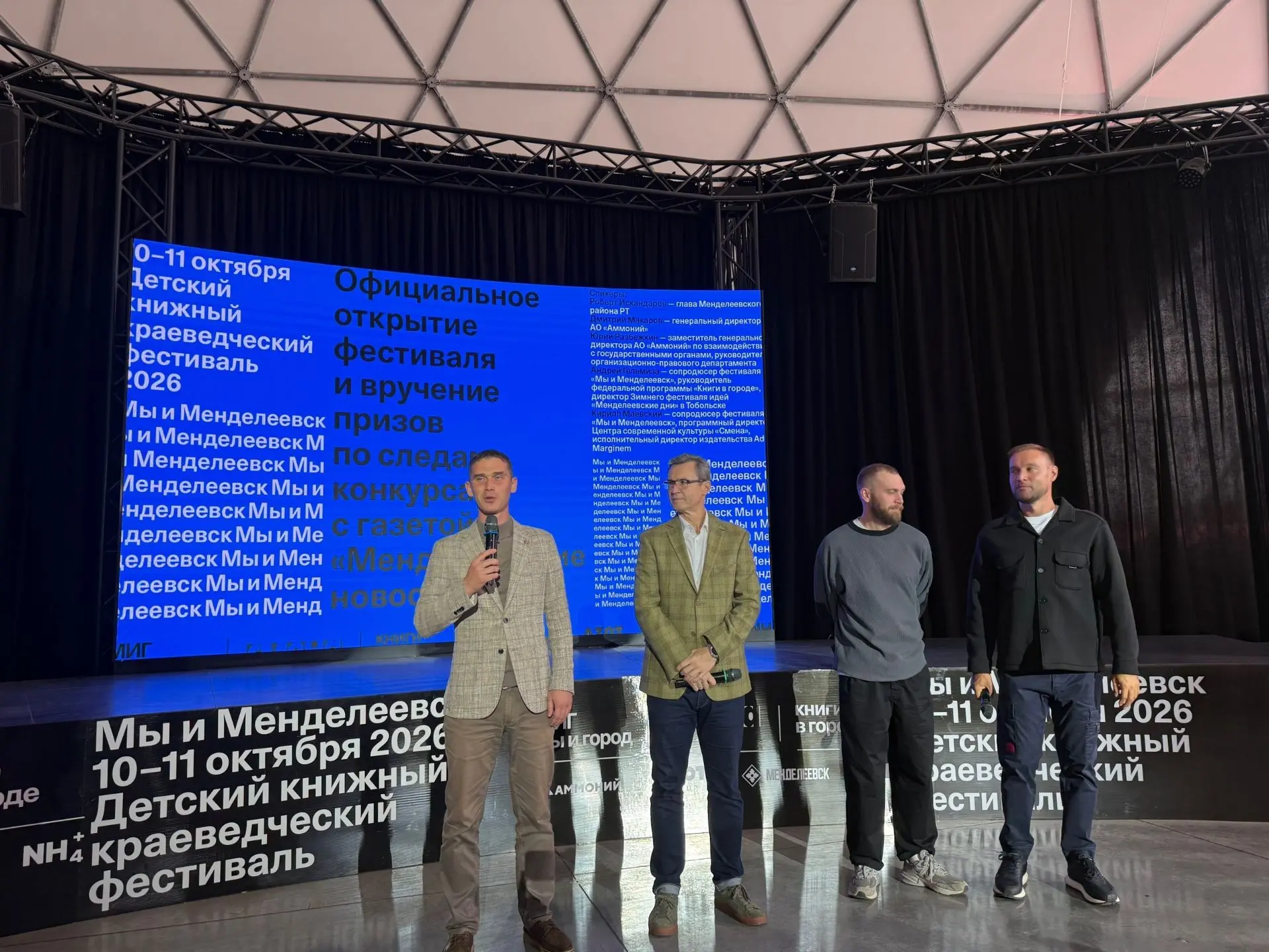 📸 Наградили победителей фотомарафона «ЧитающийМенделеевск»