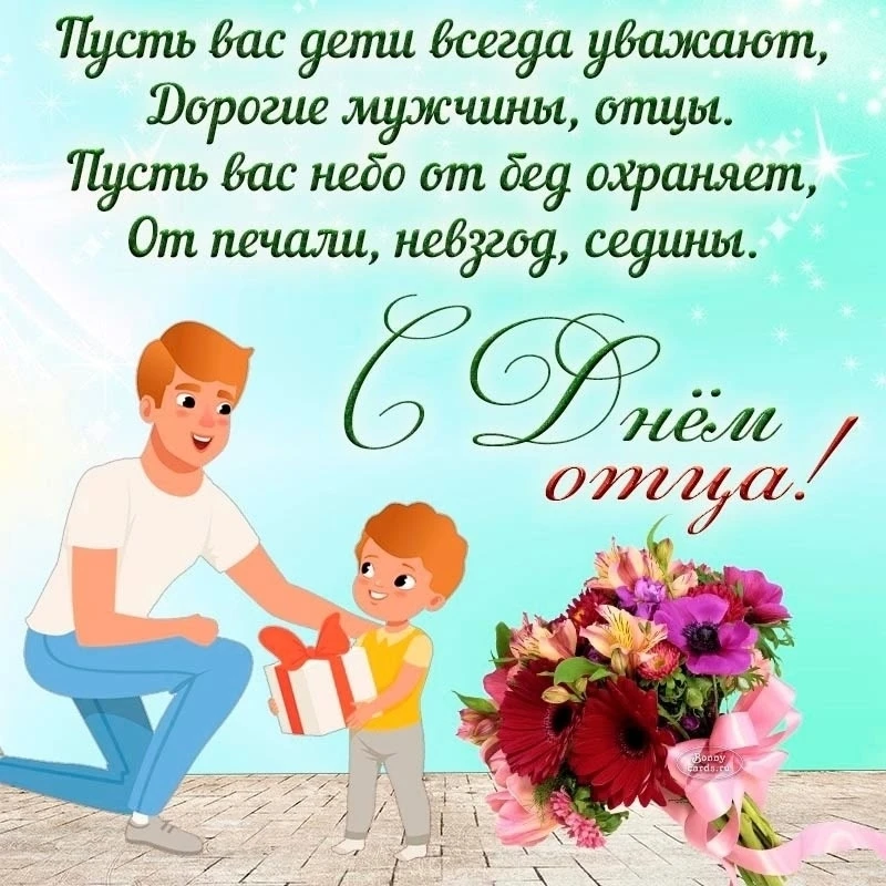 Малыши 2 группы "Пчелки" поздравляют пап с Днём отца! Наши папы- самые добрые!