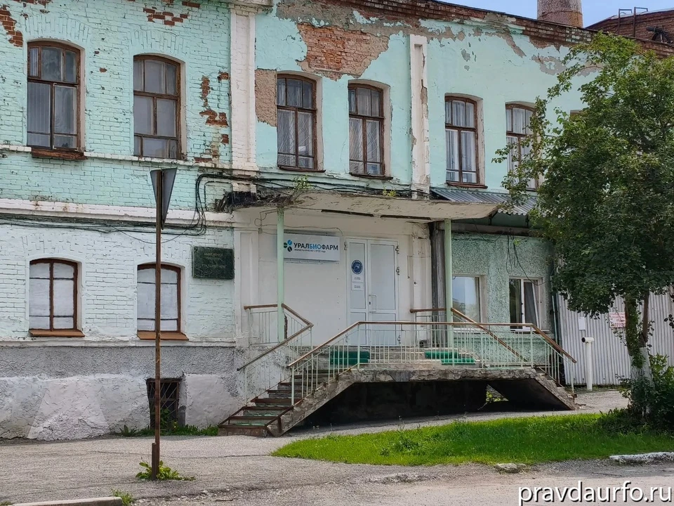 Акции национализированного завода «Уралбиофарм» выставили на торги за 977 миллионов.