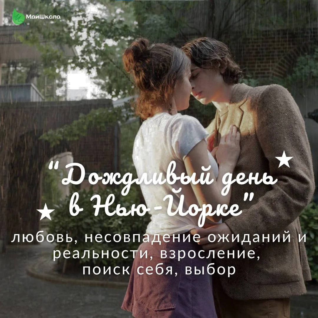 Что посмотреть осенними вечерами, когда за окном дождь или просто хочется добавить вайб...