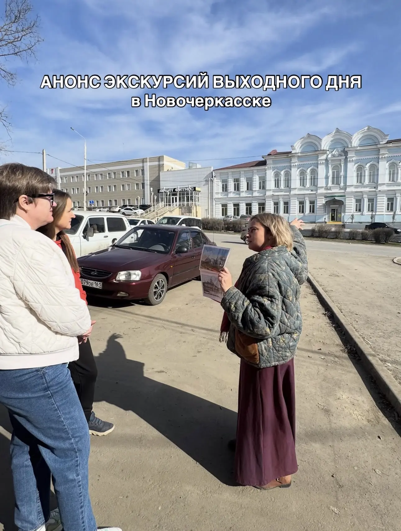 👩‍💻АНОНС ЭКСКУРСИЙ ВЫХОДНОГО ДНЯ⤵️ в Новочеркасске