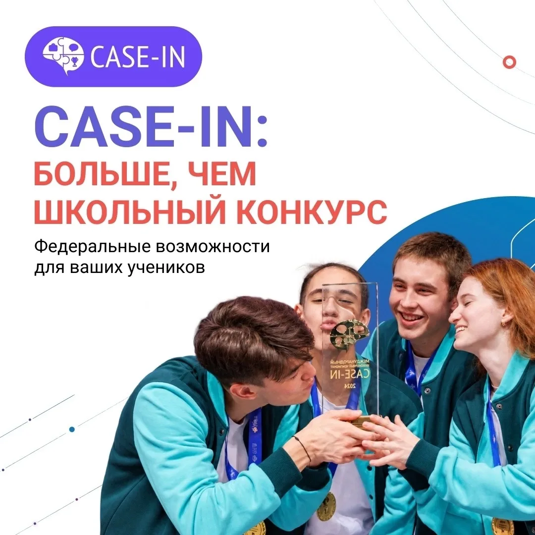 CASE-IN