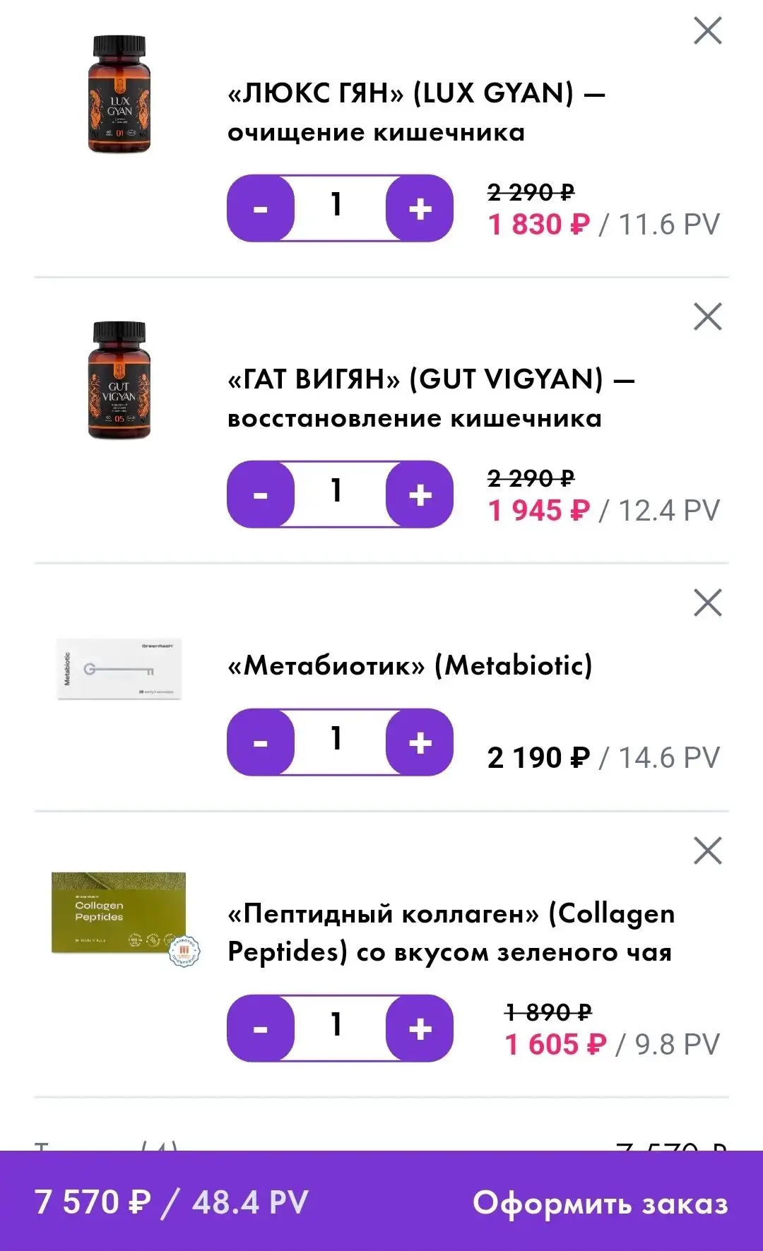 МИНИ-КЕЙС "ЗДОРОВАЯ МИКРОБИОТА"