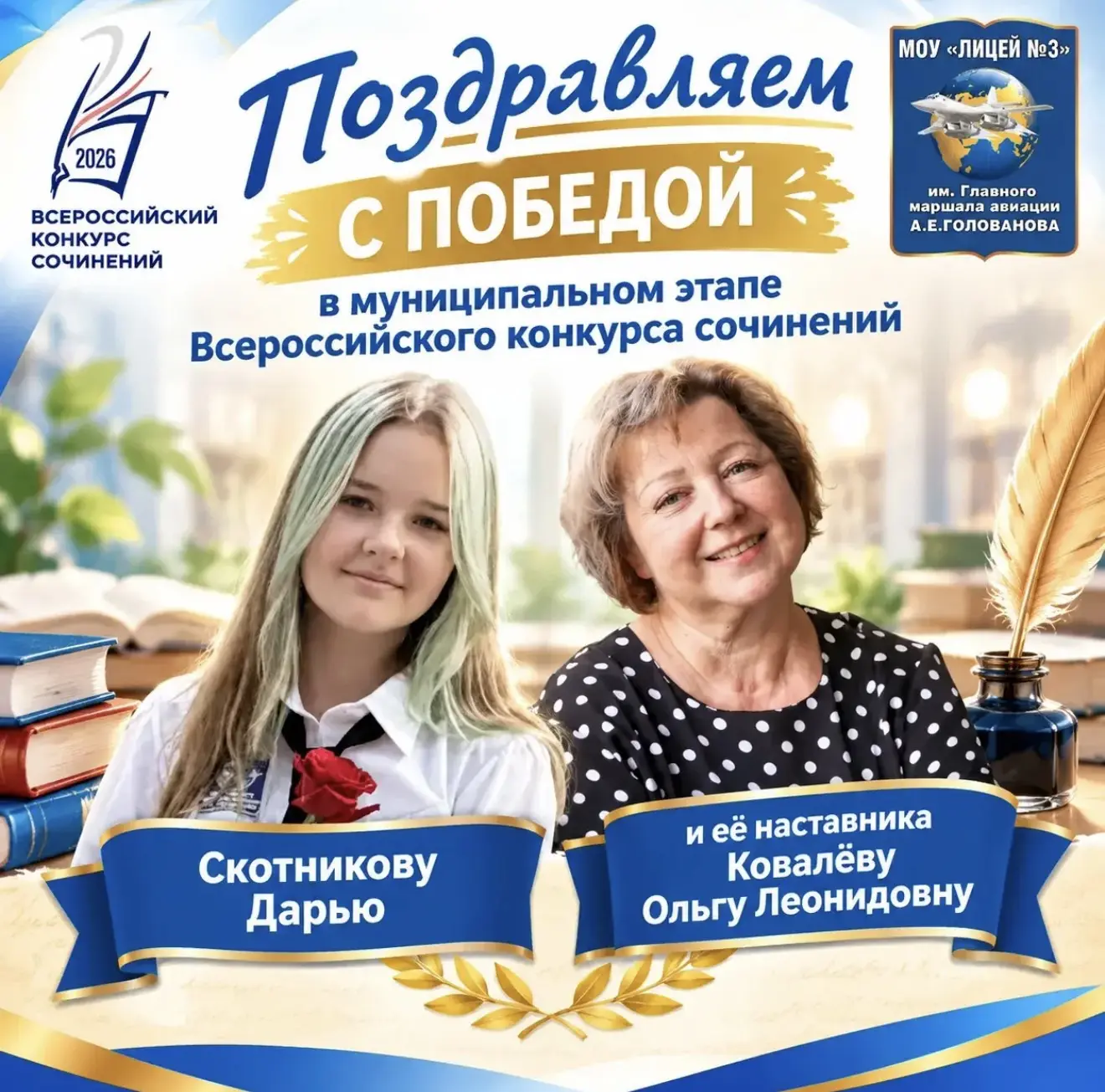 🔵 От школьного сочинения к городской вершине: наша гордость, 7-А класс!