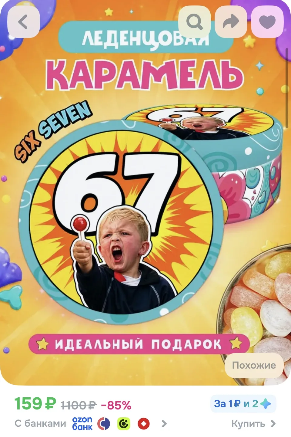 Карамель леденцовая DARLIN'DAY классический микс, "Сикс севен", 180гр