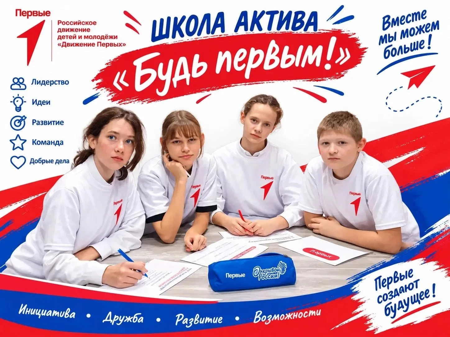КАК НЕ ПОССОРИТЬСЯ В КОМАНДЕ И ДОВЕСТИ ПРОЕКТ ДО КОНЦА? ОТВЕТ ЗНАЮТ В МАНЖЕРОКСКОЙ ШКОЛ...
