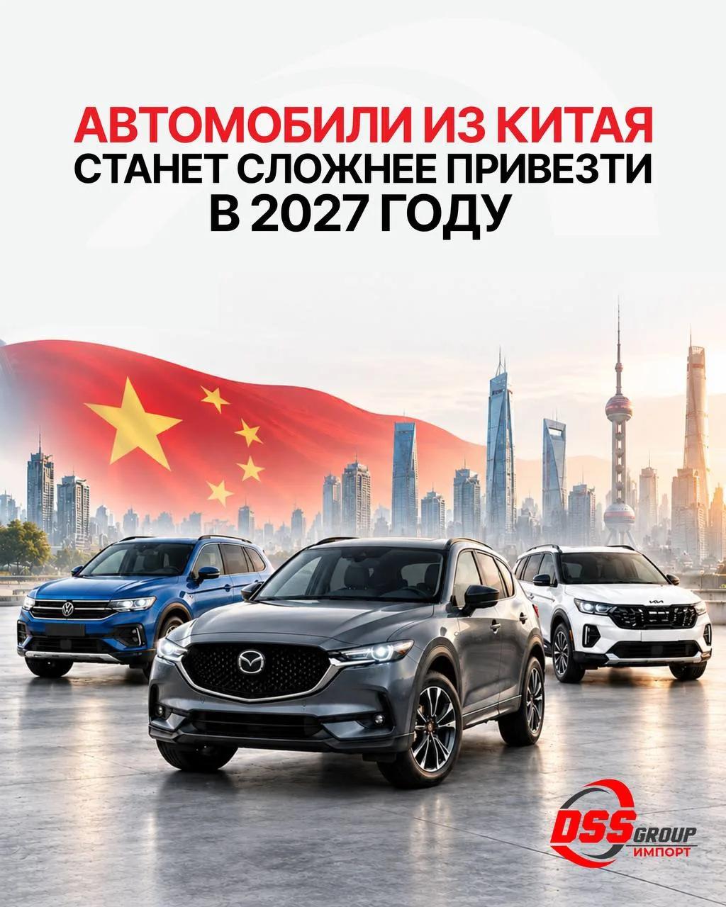 🇨🇳 Китай ужесточает правила экспорта: что изменится при заказе автомобилей из-за гран...