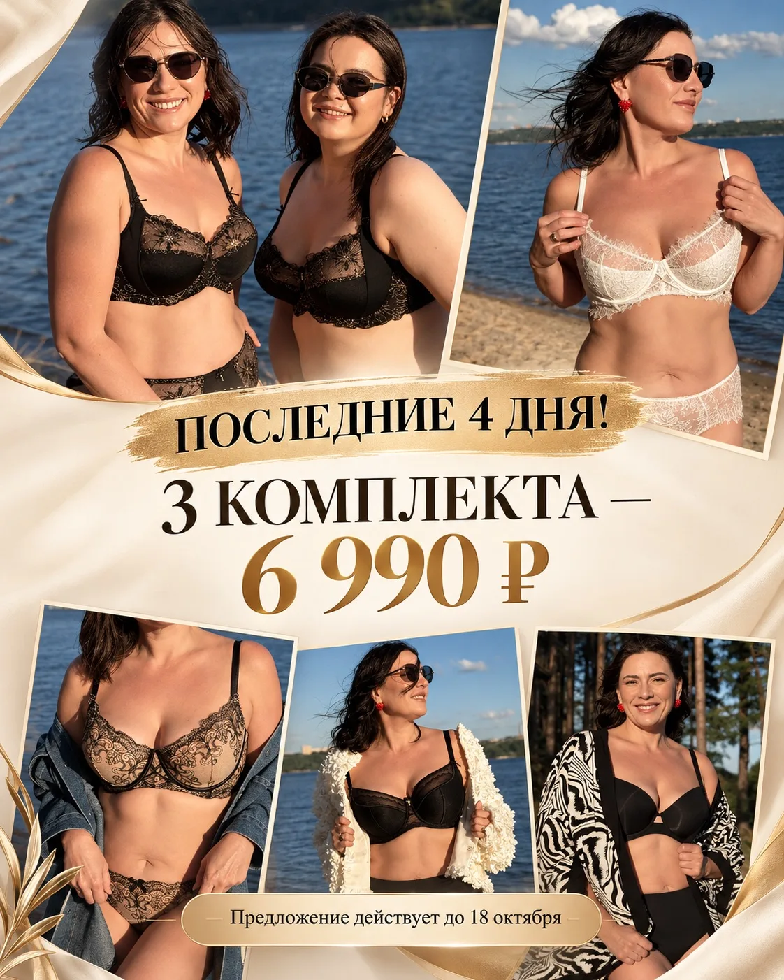 Осталось всего 4 дня и предложение закончится.Кто не успел ?
