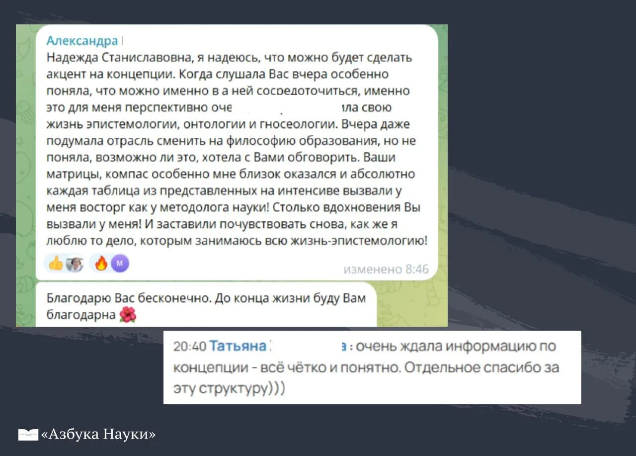 ➡️🔗Бесплатный вебинар "Докторская: из хаоса к научному прорыву с помощью ИИ" Здесь уже...