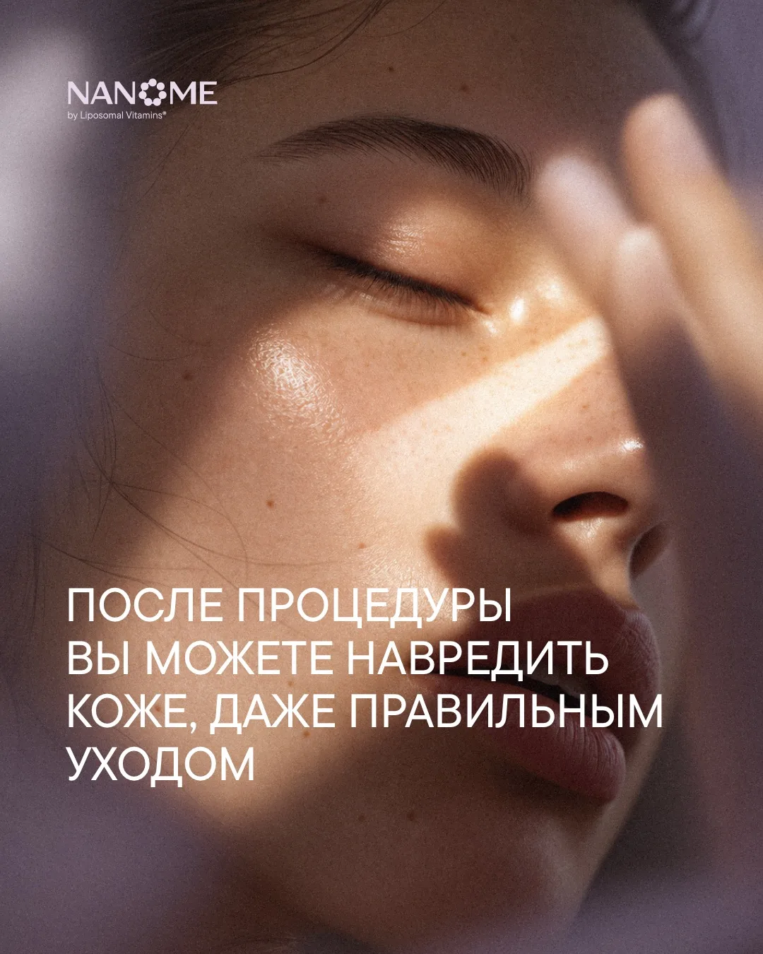 В предыдущем посте мы говорили о том, почему домашний уход после профессиональной проце...