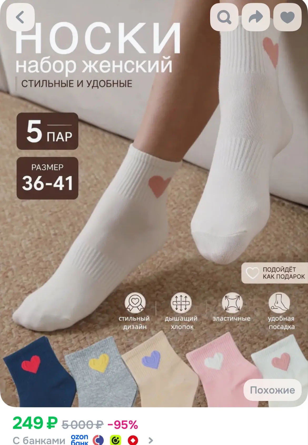 https://ozon.ru/t/l1D7iqh