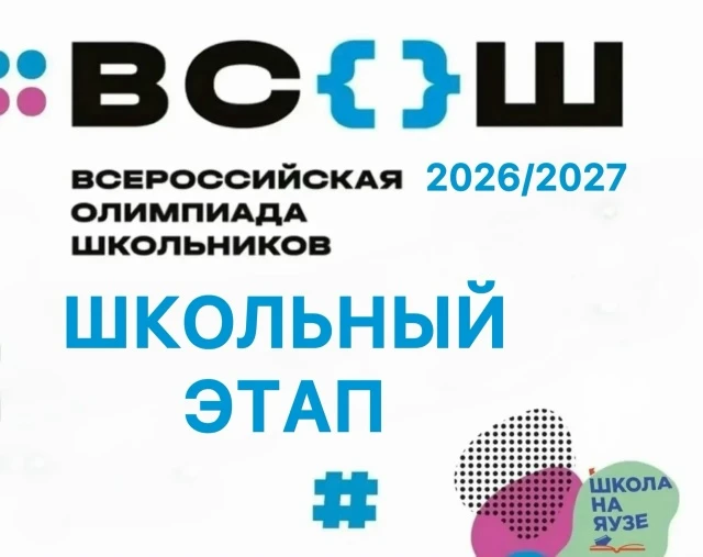 ЗАВТРА, 14.10.2026, ОЛИМПИАДА ПО МАТЕМАТИКЕ НА ПЛАТФОРМЕ СИРИУС (нужен будет телефон) (...