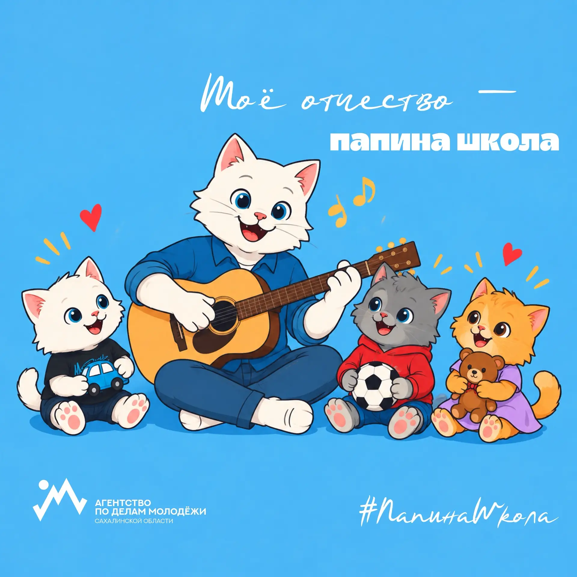 Чему тебя научил папа?