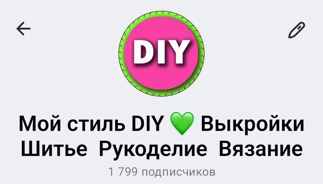Мой стиль DIY