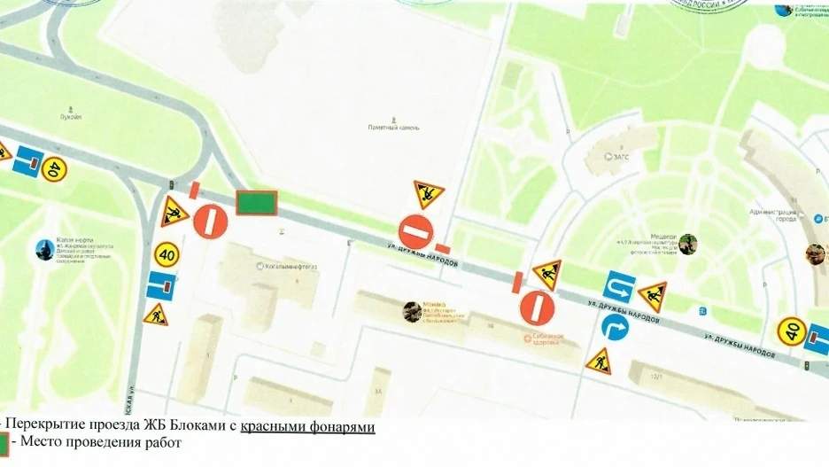 Уважаемые жители и гости города, внимание, информация по перекрытию автомобильных дорог❗
