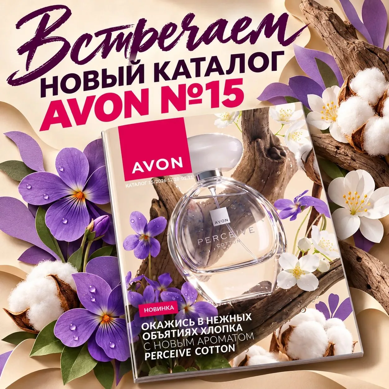 https://faberlic.com/ru/ru/catalogs/1296?sponsornumber=733661644