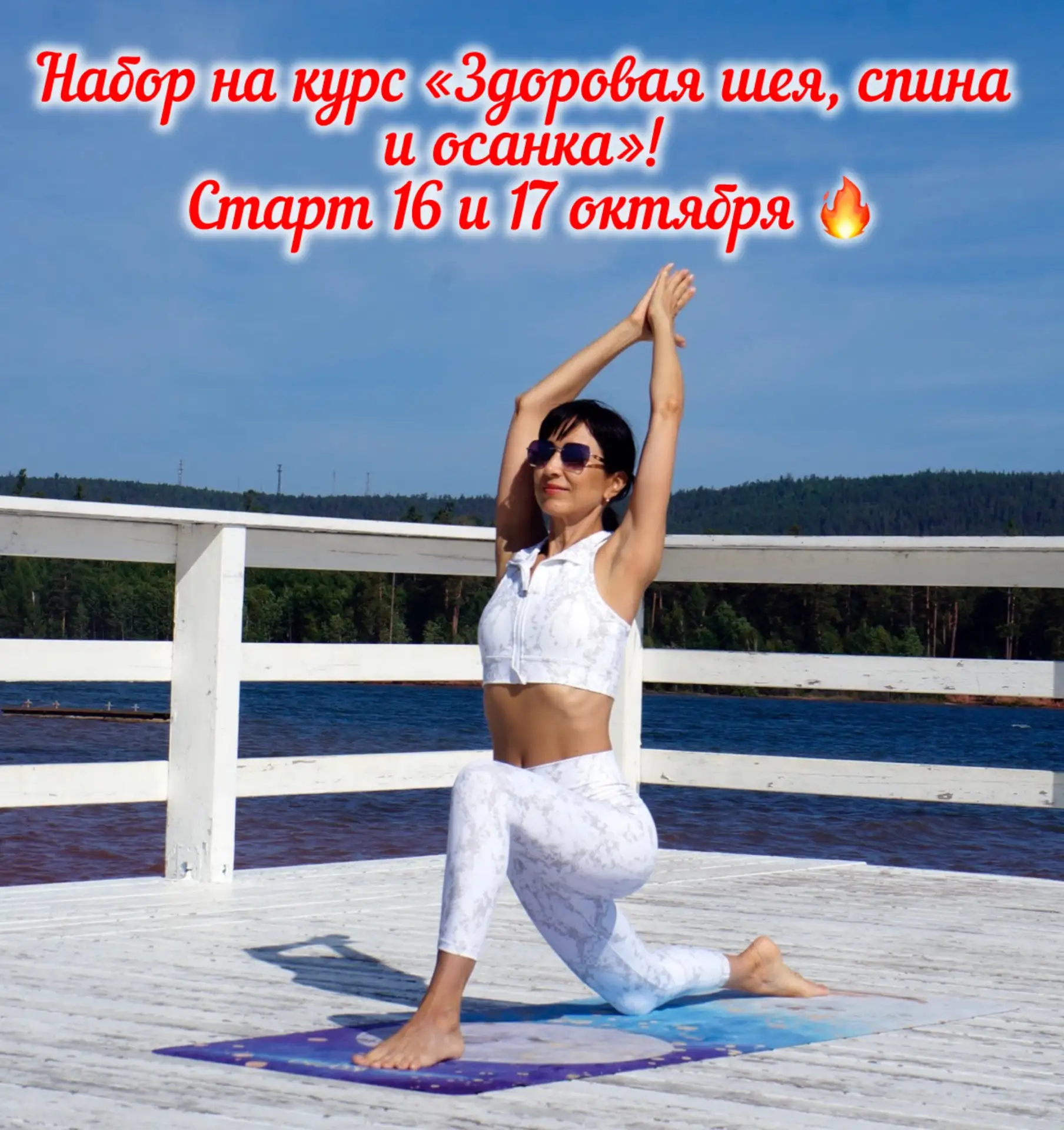 Устали от постоянного напряжения в теле, "компьютерной шеи" и сутулости? 🤔
