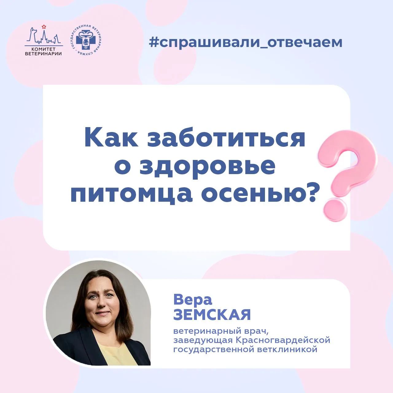🍁 Осень — время снижения иммунитета, адаптации к холодной погоде и обострения хроничес...