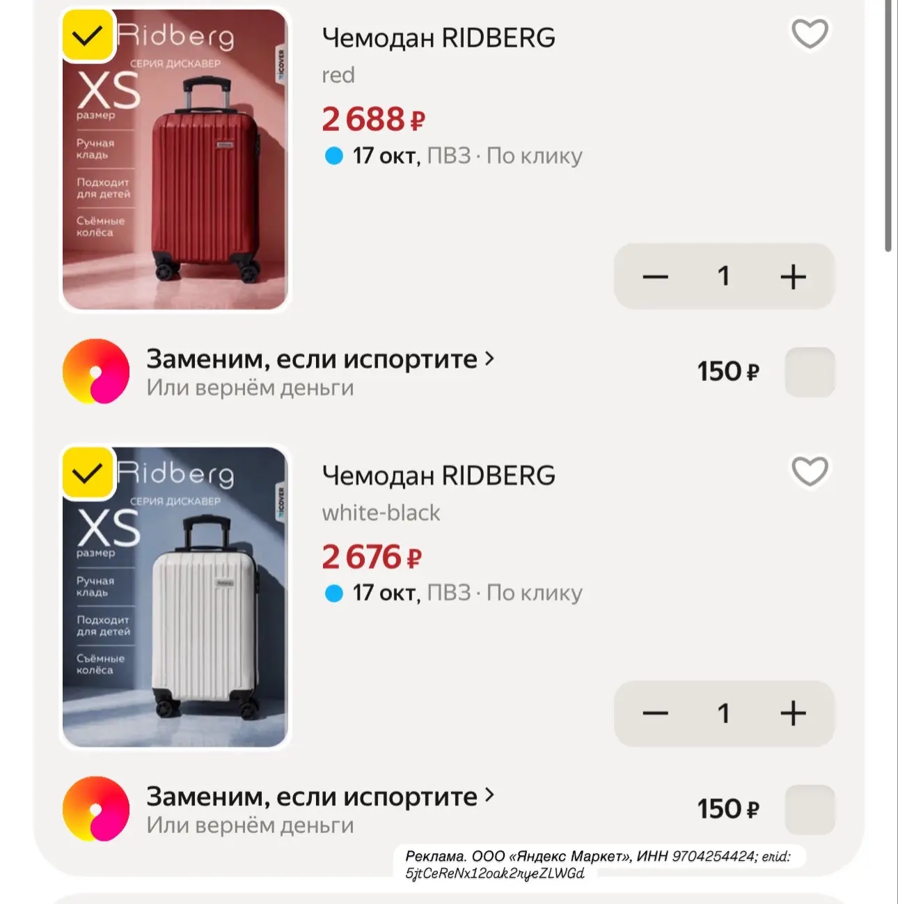 В этом году 6 перелетов пережил.