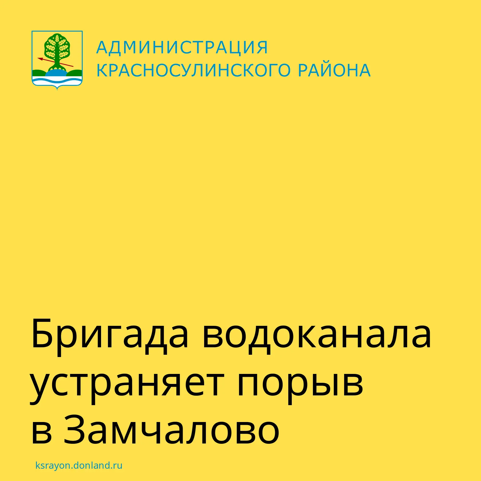 14 октября с 11:00 в связи с аварийно-ремонтными работами по адресу: ул. Красноармейска...